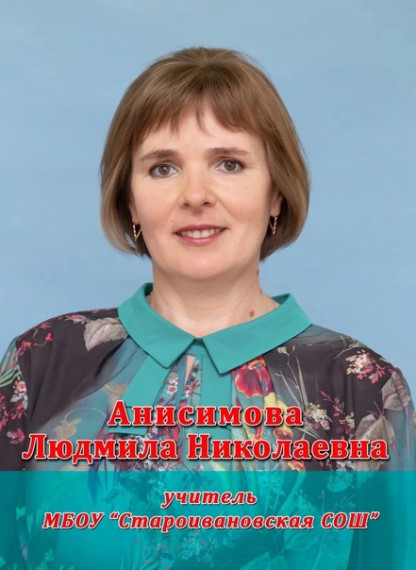 торжественное мероприятие, посвященное открытию обновленной Доски Почёта Староивановского сельского поселения.