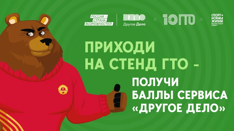 Новости ГТО.