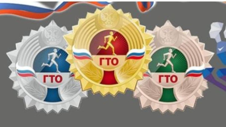 Новости ГТО.
