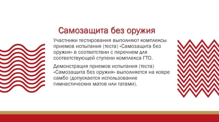 Новости ГТО.