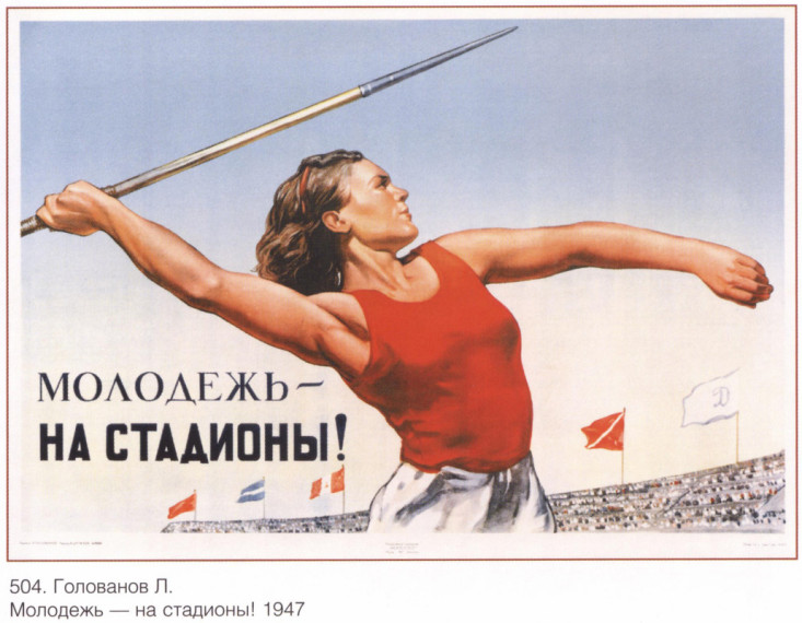 Новости ГТО.