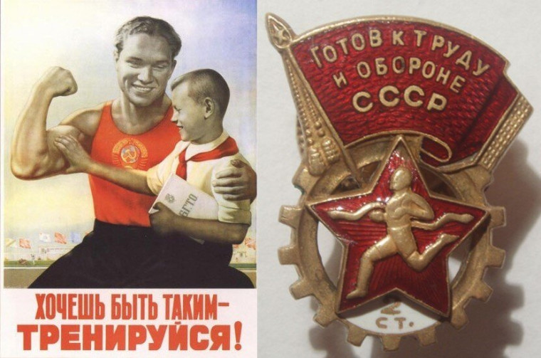 Новости ГТО.