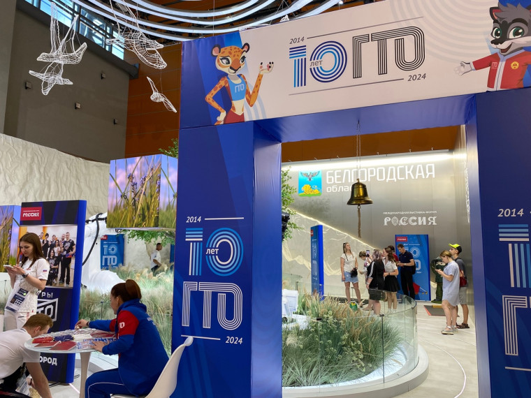Новости ГТО.