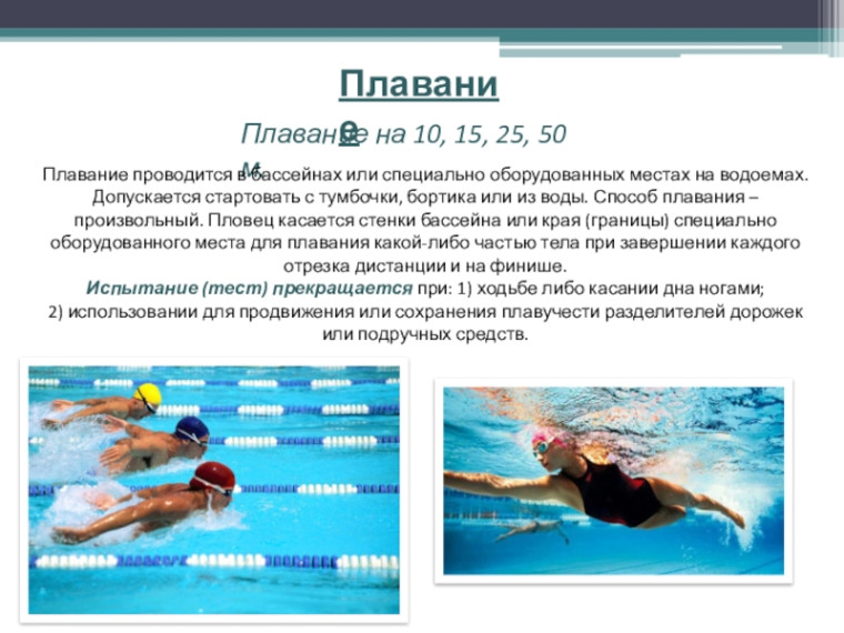 Новости ГТО.