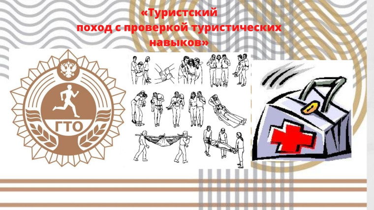 Новости ГТО.