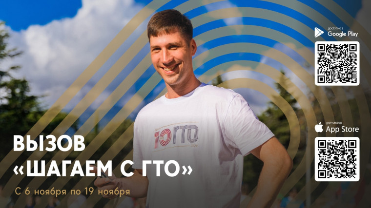 Новости ГТО.