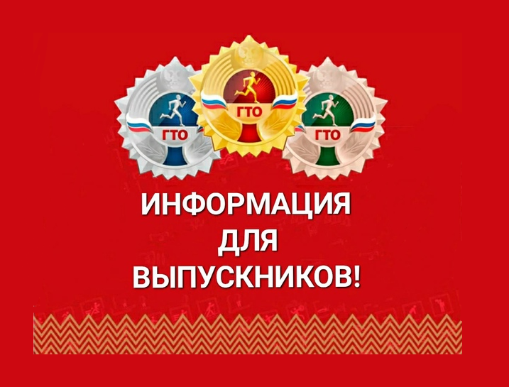 Новости ГТО.