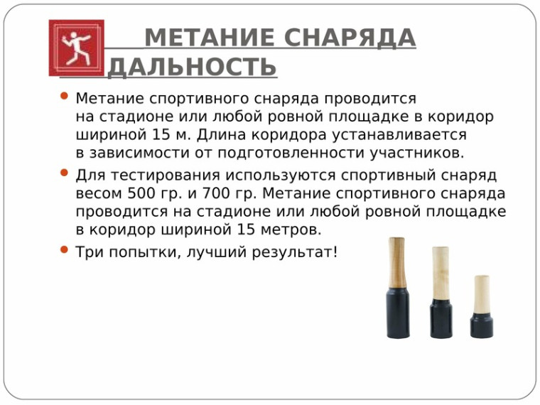Новости ГТО.