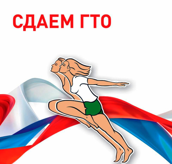 Новости ГТО.