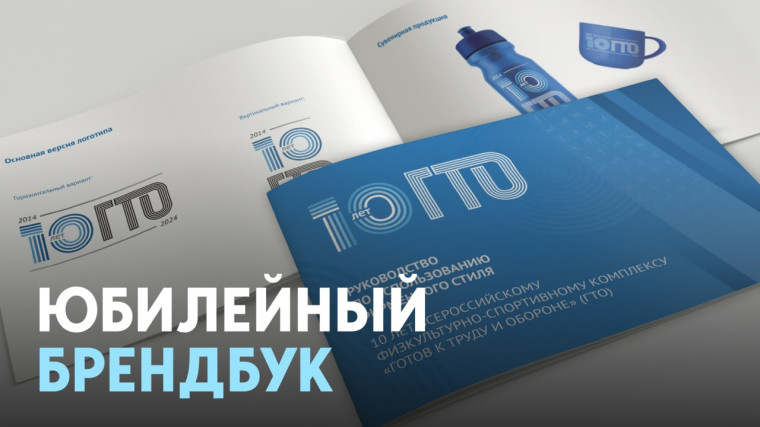 Новости ГТО.