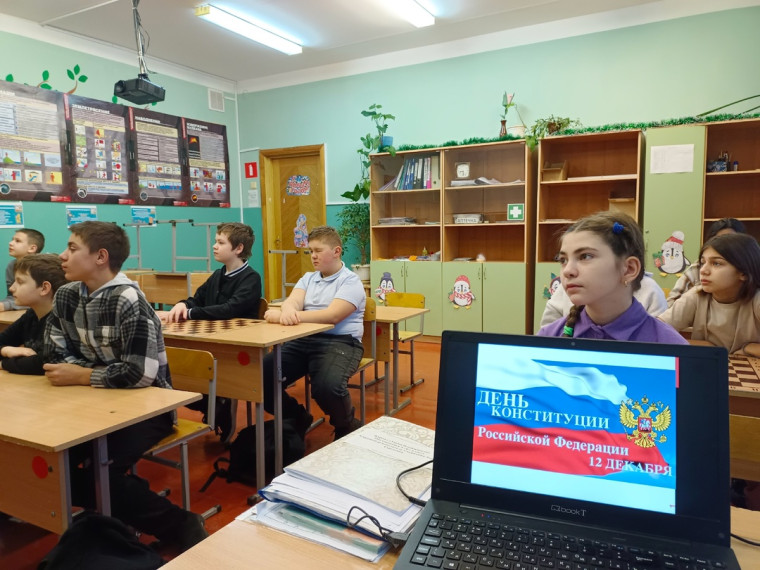 День Конституции в школе: классные часы о правах и обязанностях.