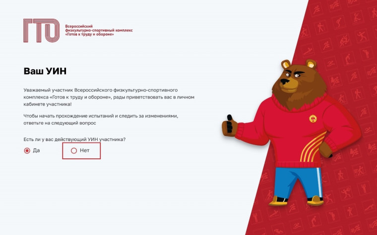 Новости ГТО.