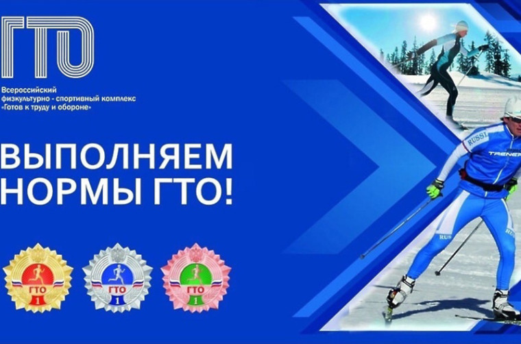Новости ГТО.