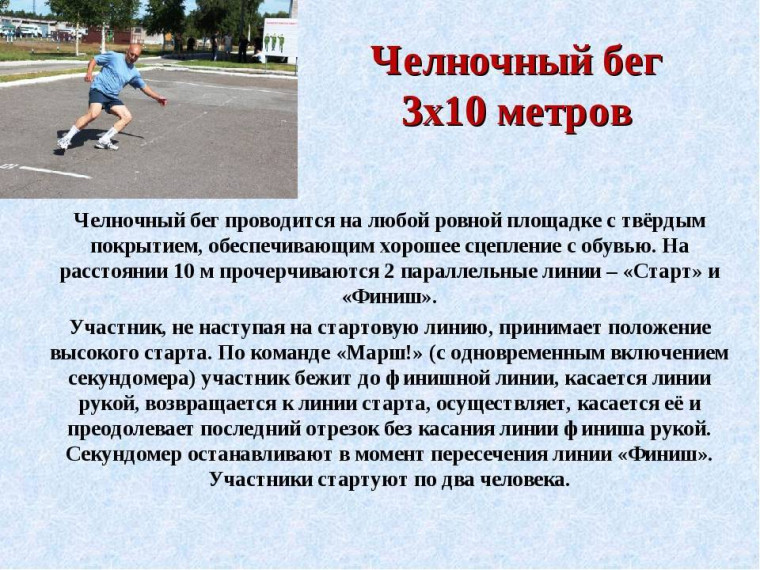 Новости ГТО.