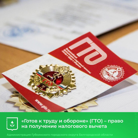 Новости ГТО.