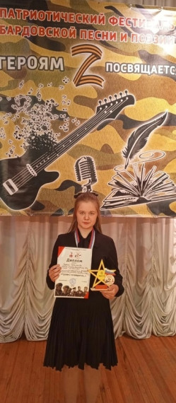 патриотический фестиваль-конкурс бардовской песни и поэзии «Героям Z посвящается…».