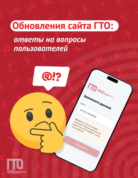 Новости ГТО.