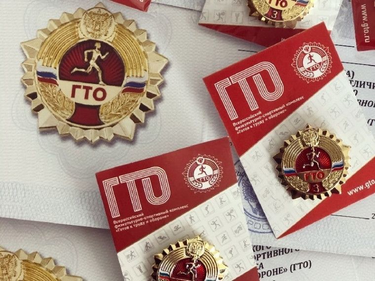 Новости ГТО.
